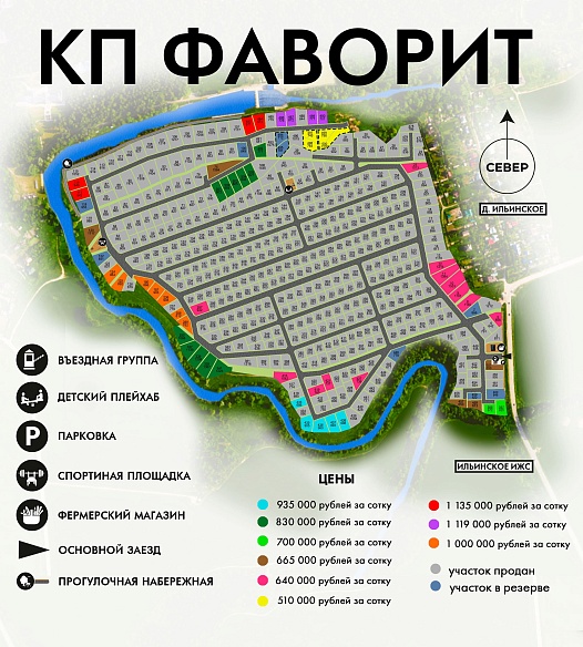 План и цены КП Фаворит