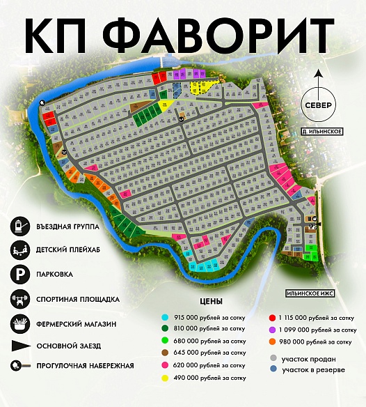 План и цены КП Фаворит