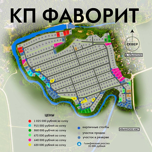 План и цены КП Фаворит