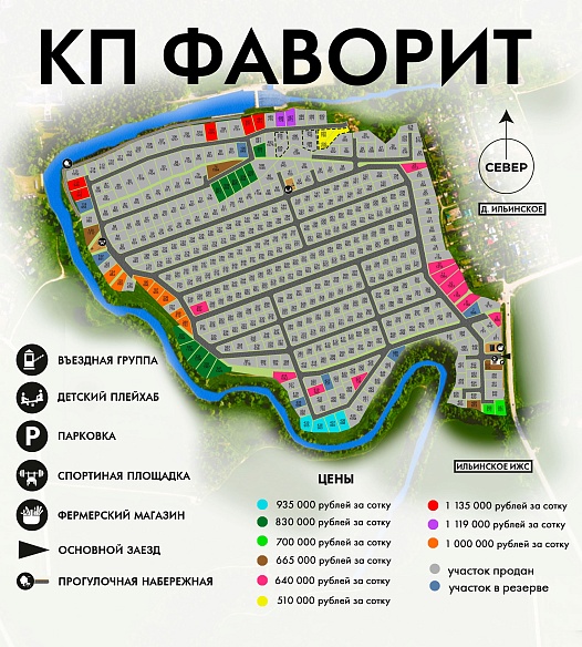 План и цены КП Фаворит