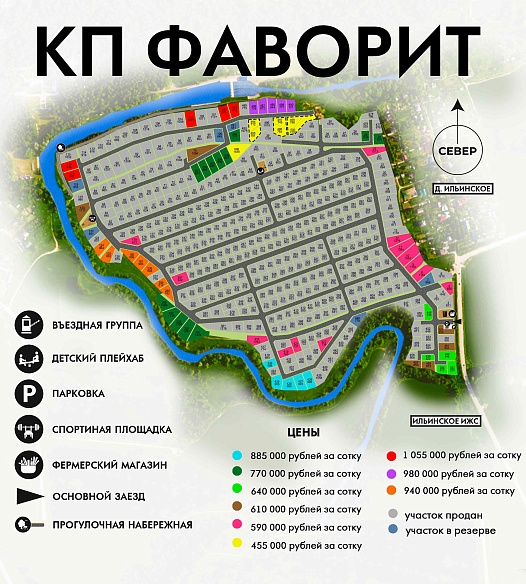 План и цены КП Фаворит