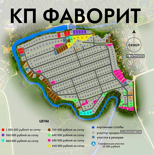 План и цены КП Фаворит